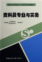 Immagine del venditore per Municipal Engineering Professional staff training materials: materials with the professional and practical(Chinese Edition) venduto da liu xing