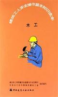 Seller image for basic knowledge of safe operation of construction workers Reader: carpentry(Chinese Edition) for sale by liu xing