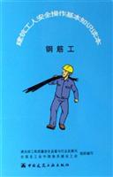 Seller image for basic knowledge of safe operation of construction workers Reader: Gangjin Gong(Chinese Edition) for sale by liu xing