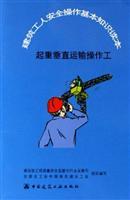 Seller image for basic knowledge of safe operation of construction workers Reader: lifting the vertical transport operators(Chinese Edition) for sale by liu xing