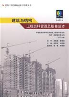 Image du vendeur pour construction and structural engineering data management and model test paper (with CD-ROM)(Chinese Edition) mis en vente par liu xing