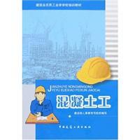 Immagine del venditore per industrial construction farmer training materials over the school: Concrete Engineering(Chinese Edition) venduto da liu xing