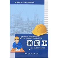 Immagine del venditore per industrial construction farmer training materials over the school: Gangjin Gong(Chinese Edition) venduto da liu xing