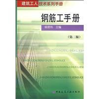 Seller image for Gangjin Gong Manual (3rd Edition)(Chinese Edition) for sale by liu xing