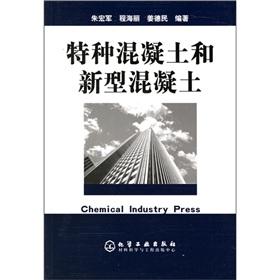 Imagen del vendedor de special concrete and new concrete(Chinese Edition) a la venta por liu xing
