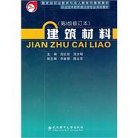 Immagine del venditore per Building Materials (3rd Edition Revised)(Chinese Edition) venduto da liu xing