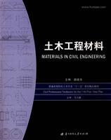 Image du vendeur pour 21 century applied talent education planning materials accounting categories: civil engineering materials(Chinese Edition) mis en vente par liu xing