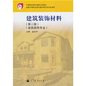 Imagen del vendedor de secondary vocational education in national planning materials: architectural decoration materials (Architectural Decoration) (2)(Chinese Edition) a la venta por liu xing