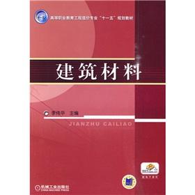 Immagine del venditore per vocational education cost engineering Eleventh Five-Year Plan Materials: Construction Materials(Chinese Edition) venduto da liu xing