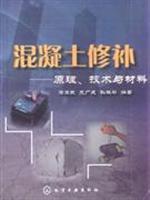 Bild des Verkufers fr concrete repair: Principles. Techniques and Materials(Chinese Edition) zum Verkauf von liu xing