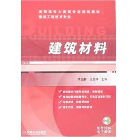 Imagen del vendedor de building materials(Chinese Edition) a la venta por liu xing