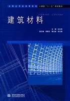 Immagine del venditore per Civil Engineering colleges and universities nationwide applied Eleventh Five-Year Plan Materials: Construction Materials(Chinese Edition) venduto da liu xing