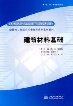 Immagine del venditore per college focus on building national model of professional engineering and technical expertise to the drainage Curriculum textbook series: building materials based on(Chinese Edition) venduto da liu xing