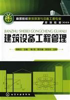 Immagine del venditore per Building Equipment Management(Chinese Edition) venduto da liu xing