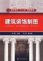 Seller image for architectural drawings(Chinese Edition) for sale by liu xing