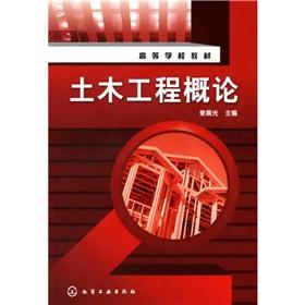 Immagine del venditore per Civil Engineering Introduction(Chinese Edition) venduto da liu xing