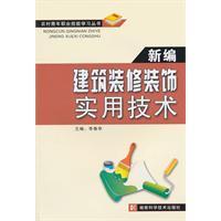 Imagen del vendedor de New building decoration and practical technical(Chinese Edition) a la venta por liu xing