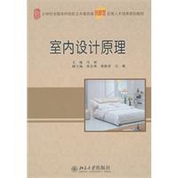 Image du vendeur pour 21 century civil engineering class of the National Undergraduate Innovation Training Planning Application materials: Interior Design(Chinese Edition) mis en vente par liu xing