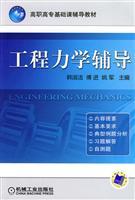 Immagine del venditore per Engineering Mechanics counseling(Chinese Edition) venduto da liu xing
