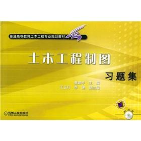 Imagen del vendedor de engineering general higher education planning materials to soil: civil engineering drawings problem sets (with CD-ROM disc 1)(Chinese Edition) a la venta por liu xing