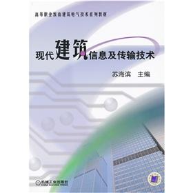 Imagen del vendedor de building information and transfer of modern technology(Chinese Edition) a la venta por liu xing