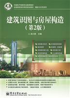 Imagen del vendedor de China Electronics National Education Association recommended teaching quality vocational college planning materials and Demonstration Series: Building consensus map with the Housing Construction (2)(Chinese Edition) a la venta por liu xing
