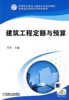 Imagen del vendedor de scale construction projects and budgets(Chinese Edition) a la venta por liu xing