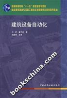 Bild des Verkufers fr Building Automation(Chinese Edition) zum Verkauf von liu xing
