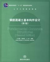 Immagine del venditore per civil engineering materials National Eleventh Five-Year Selected general higher education planning materials: the basic building blocks of reinforced concrete design(Chinese Edition) venduto da liu xing