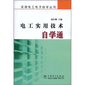 Bild des Verkufers fr electric utility technology self-FirstCall(Chinese Edition) zum Verkauf von liu xing