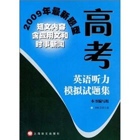 Imagen del vendedor de college entrance Listening Mock Test: Essay Practical and current events with the content (the latest Questions in 2009)(Chinese Edition) a la venta por liu xing