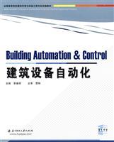 Seller image for Building Environment and Equipment of the colleges and textbooks for engineering: construction equipment Automation(Chinese Edition) for sale by liu xing