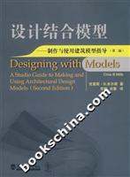 Imagen del vendedor de design with model(Chinese Edition) a la venta por liu xing
