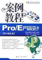 Imagen del vendedor de ProE product design case Tutorial (Wildfire 3.0) (with CD-ROM 1 Zhang)(Chinese Edition) a la venta por liu xing