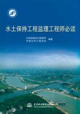 Imagen del vendedor de WATER ENGINEER required reading(Chinese Edition) a la venta por liu xing