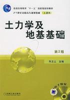 Immagine del venditore per soil mechanics and foundation (2)(Chinese Edition) venduto da liu xing