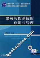 Seller image for Building Intelligent System Application and Management(Chinese Edition) for sale by liu xing