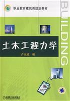 Seller image for Civil Engineering Mechanics (with CD-ROM disc 1)(Chinese Edition) for sale by liu xing