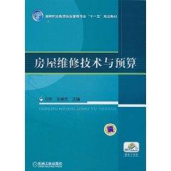 Immagine del venditore per housing maintenance technology and budget(Chinese Edition) venduto da liu xing