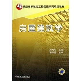 Seller image for Housing Architecture(Chinese Edition) for sale by liu xing
