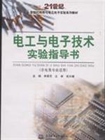 Immagine del venditore per 21 Century Intelligent Network Electrical and Electronic Practice Series Textbook: Electrical and Electronic Technology Experiment instructions (non-electrical majors applicable)(Chinese Edition) venduto da liu xing