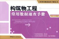 Immagine del venditore per common data structures Engineering Quick Reference(Chinese Edition) venduto da liu xing