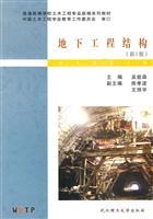 Immagine del venditore per Underground Structures (New version 1)(Chinese Edition) venduto da liu xing