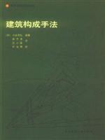 Immagine del venditore per construction practices constitute a(Chinese Edition) venduto da liu xing