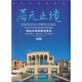 Image du vendeur pour home endless: a model for future residential and 4(Chinese Edition) mis en vente par liu xing