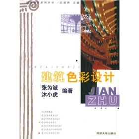 Immagine del venditore per Architectural Color Design(Chinese Edition) venduto da liu xing