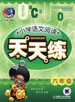 Immagine del venditore per school every day to practice family language reading exercises every day: 6 year(Chinese Edition) venduto da liu xing