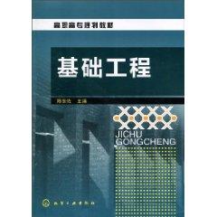 Immagine del venditore per vocational planning materials: basic engineering(Chinese Edition) venduto da liu xing