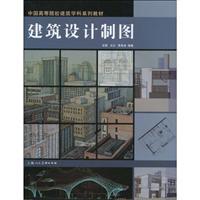 Imagen del vendedor de Architectural Drawing(Chinese Edition) a la venta por liu xing