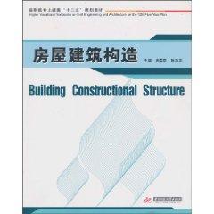 Imagen del vendedor de Housing Building Construction(Chinese Edition) a la venta por liu xing